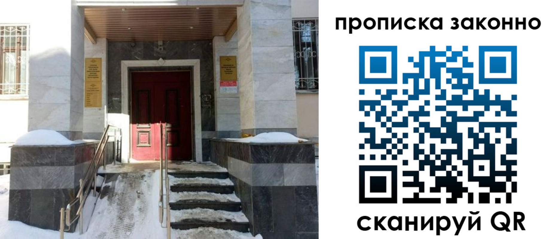 регистрация в Бирске