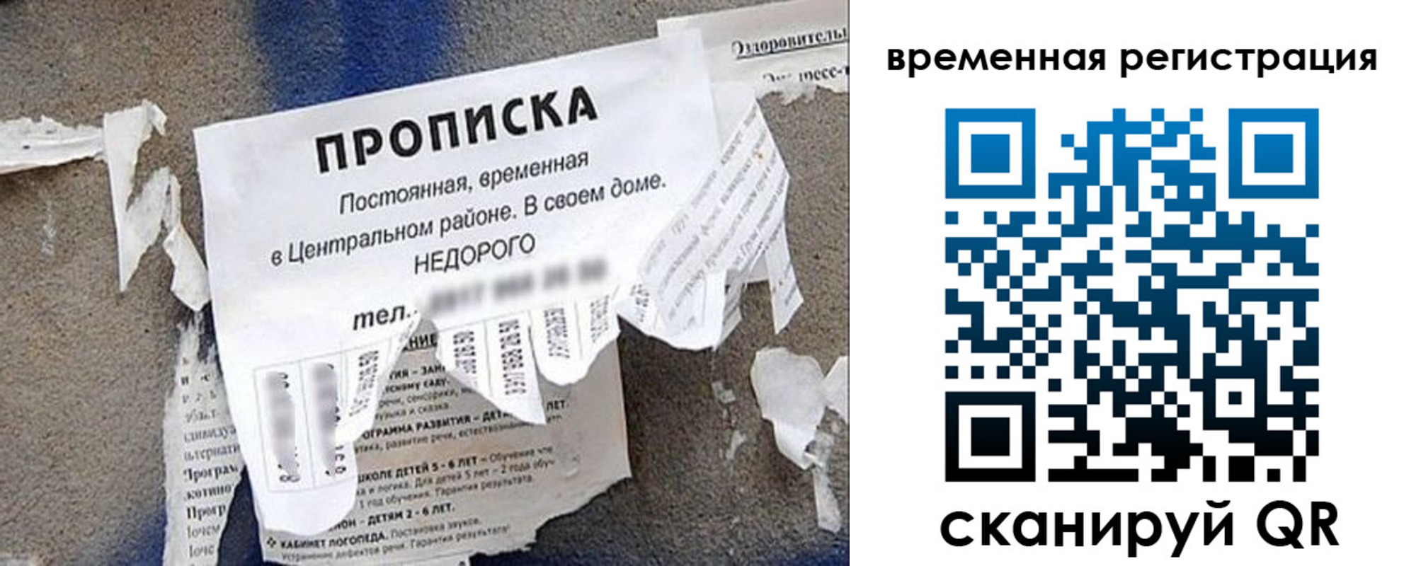 прописка от собственника в Бирске